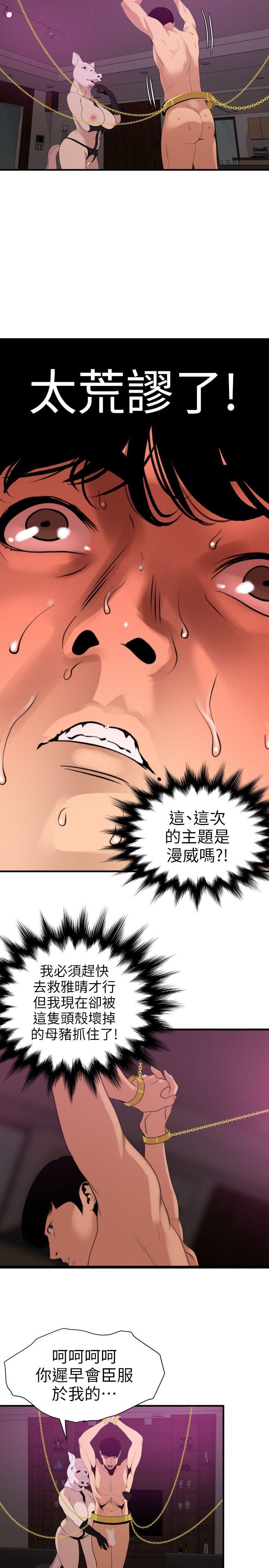 [韩国漫画] Super Dick 奇幻,熟女人妻,巨乳大奶#[22P]-7