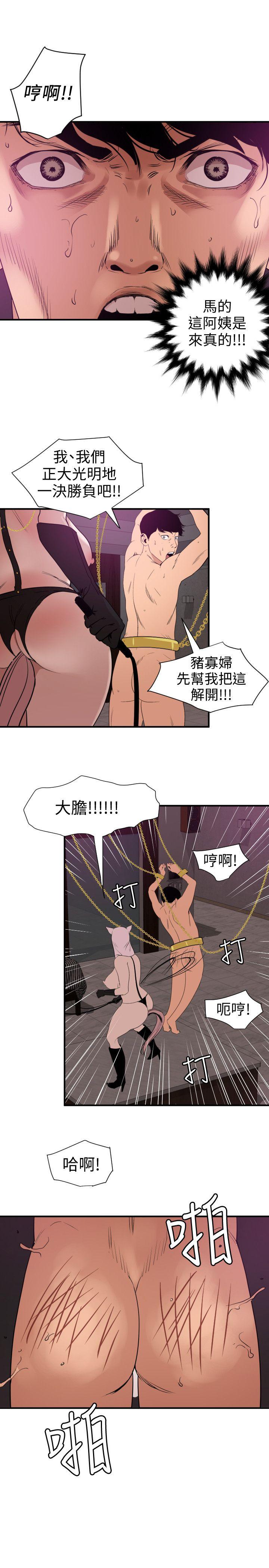 [韩国漫画] Super Dick 奇幻,熟女人妻,巨乳大奶#[22P]-9