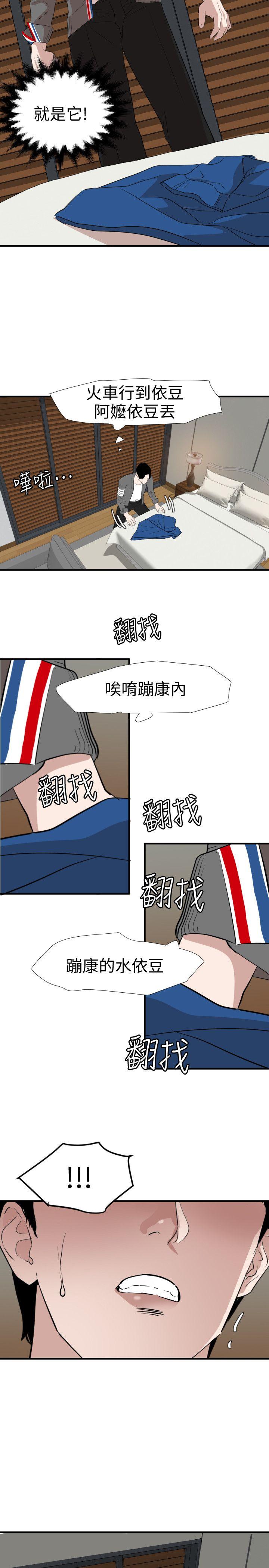 [韩国漫画] Super Dick 奇幻,熟女人妻,巨乳大奶#[23P]-13