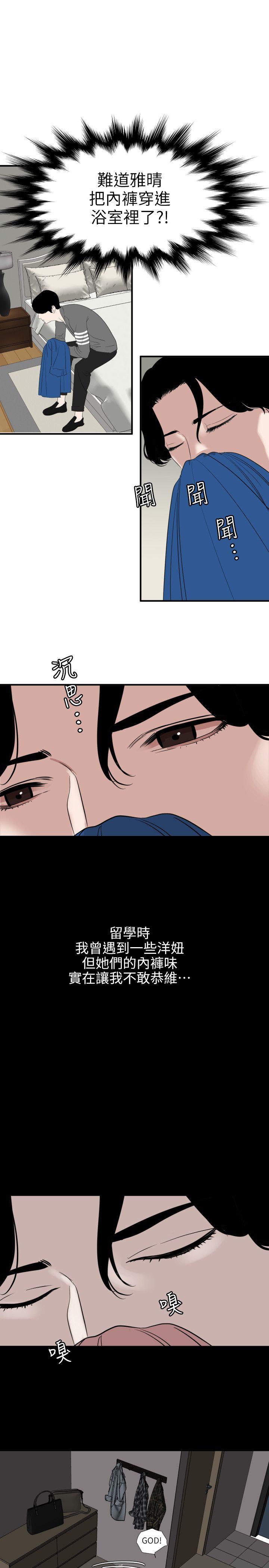 [韩国漫画] Super Dick 奇幻,熟女人妻,巨乳大奶#[23P]-15