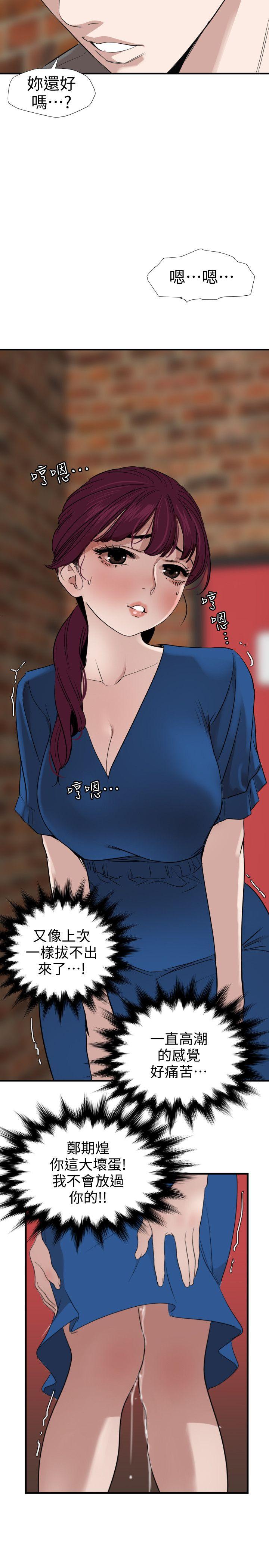 [韩国漫画] Super Dick 奇幻,熟女人妻,巨乳大奶#[23P]-3