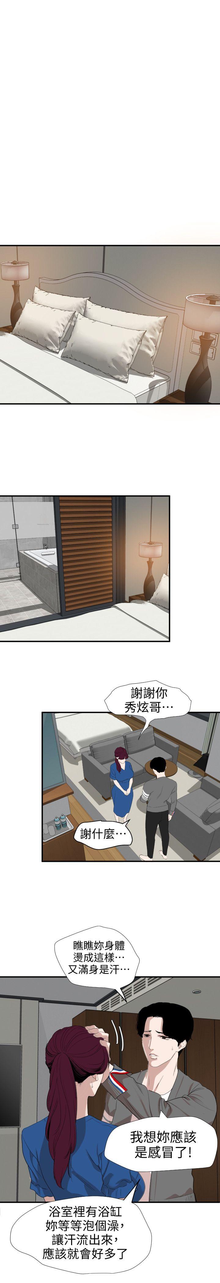 [韩国漫画] Super Dick 奇幻,熟女人妻,巨乳大奶#[23P]-6