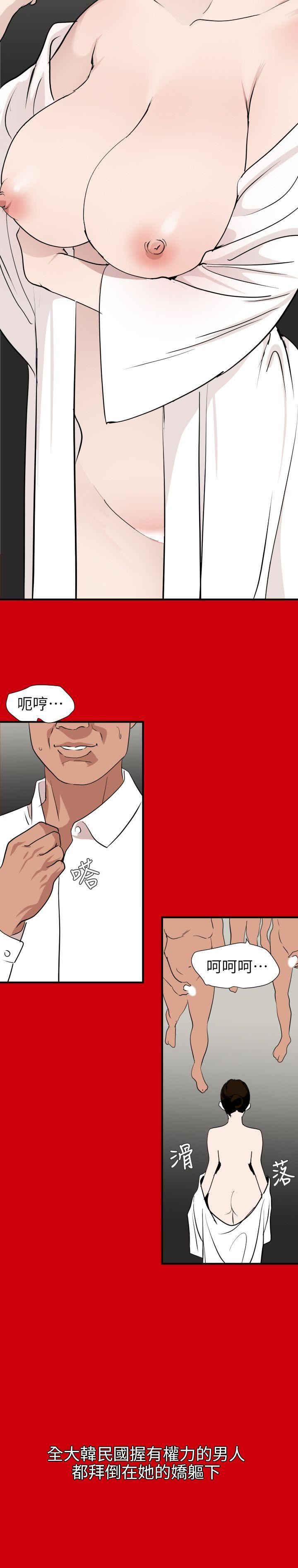 [韩国漫画] Super Dick 奇幻,熟女人妻,巨乳大奶#[18P]-14