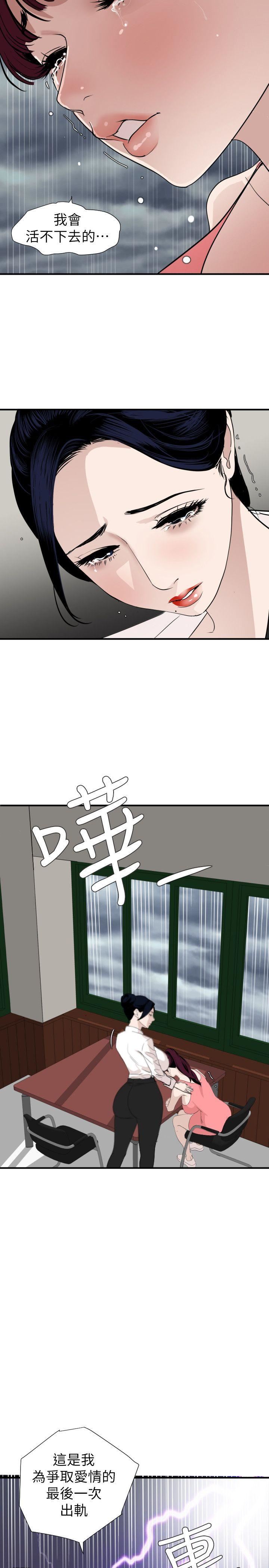 [韩国漫画] Super Dick 奇幻,熟女人妻,巨乳大奶#[18P]-3