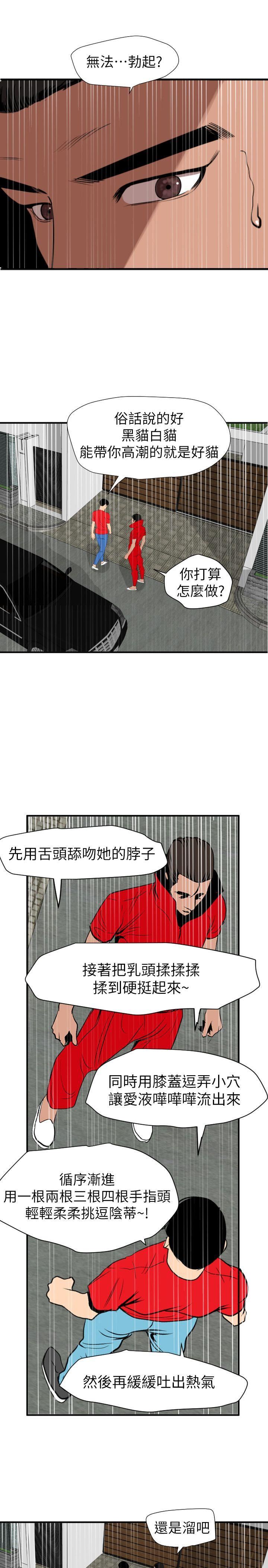 [韩国漫画] Super Dick 奇幻,熟女人妻,巨乳大奶#[18P]-5