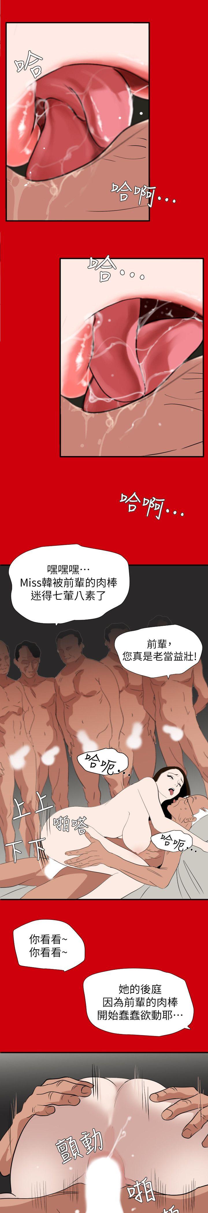 [韩国漫画] Super Dick 奇幻,熟女人妻,巨乳大奶#[17P]-11