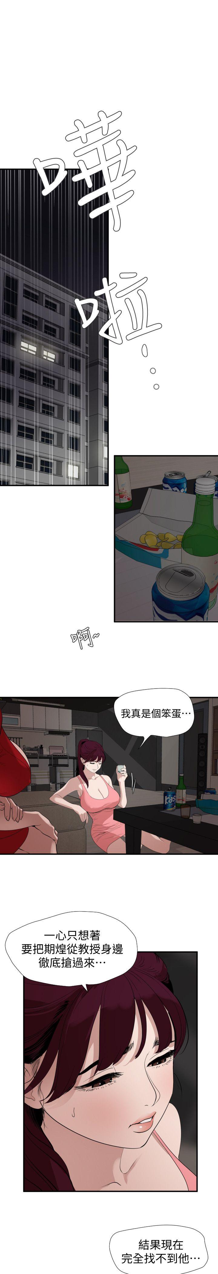 [韩国漫画] Super Dick 奇幻,熟女人妻,巨乳大奶#[19P]-1