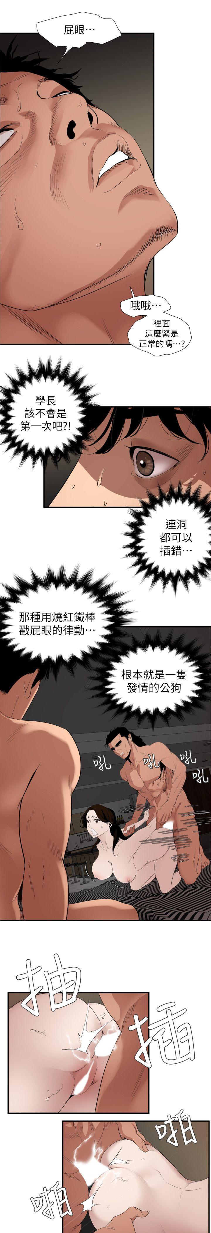 [韩国漫画] Super Dick 奇幻,熟女人妻,巨乳大奶#[19P]-10