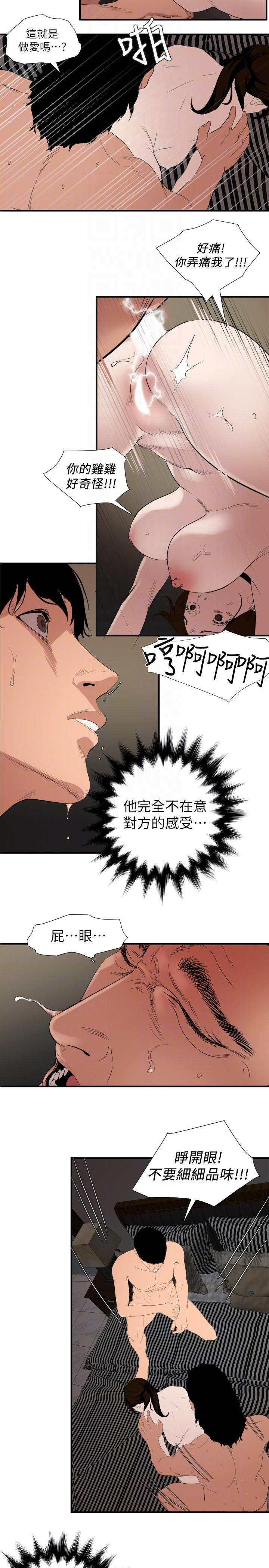 [韩国漫画] Super Dick 奇幻,熟女人妻,巨乳大奶#[19P]-11
