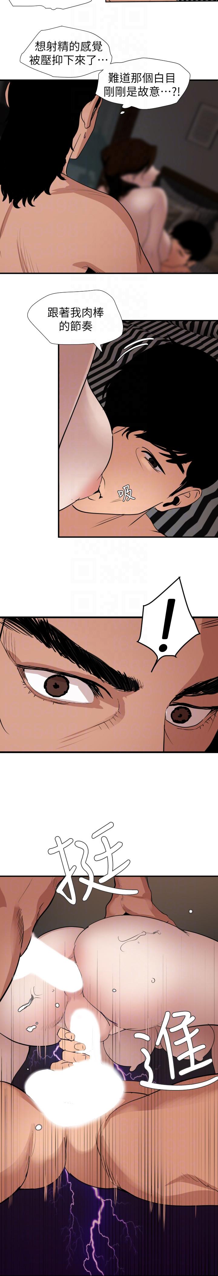 [韩国漫画] Super Dick 奇幻,熟女人妻,巨乳大奶#[19P]-17