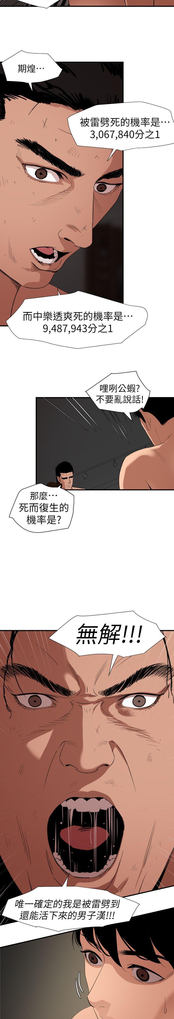 [韩国漫画] Super Dick 奇幻,熟女人妻,巨乳大奶#[19P]-6
