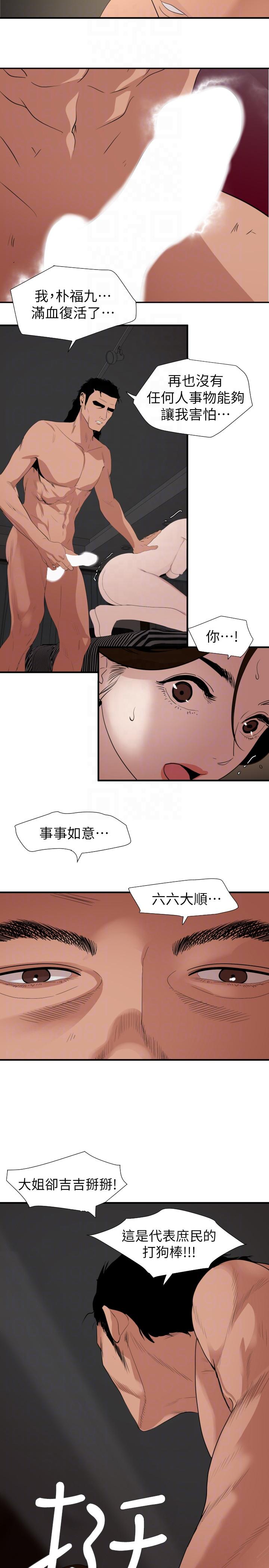 [韩国漫画] Super Dick 奇幻,熟女人妻,巨乳大奶#[19P]-7