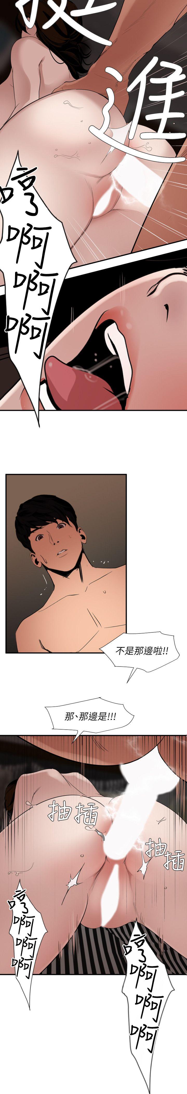 [韩国漫画] Super Dick 奇幻,熟女人妻,巨乳大奶#[19P]-8