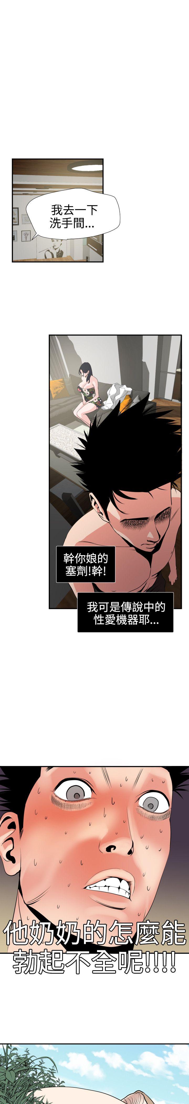 [韩国漫画] Super Dick 奇幻,熟女人妻,巨乳大奶#[24P]-1