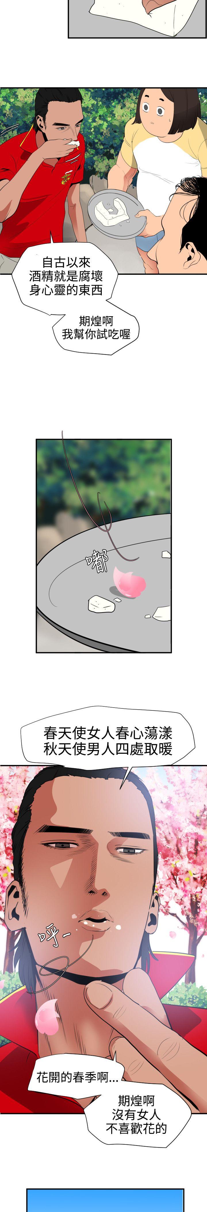 [韩国漫画] Super Dick 奇幻,熟女人妻,巨乳大奶#[27P]-16