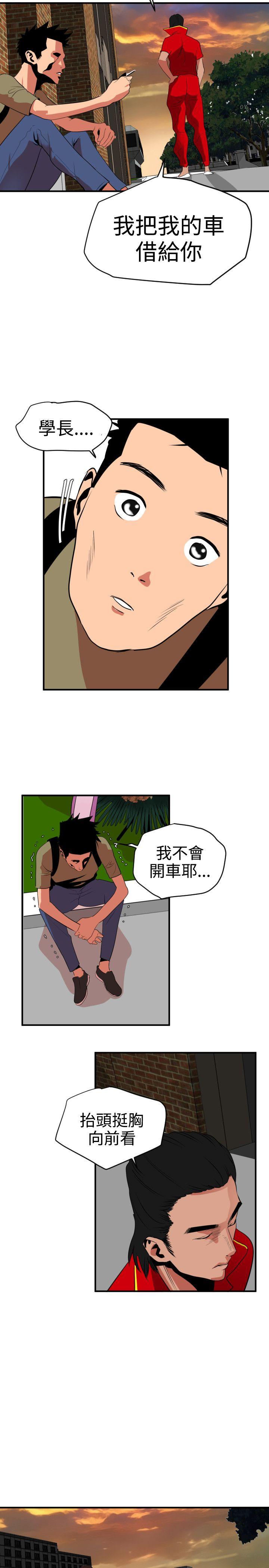 [韩国漫画] Super Dick 奇幻,熟女人妻,巨乳大奶#[27P]-23