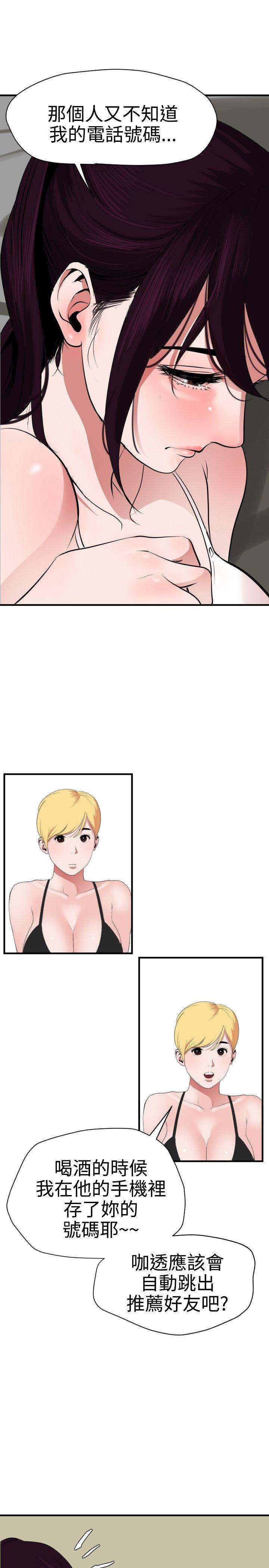 [韩国漫画] Super Dick 奇幻,熟女人妻,巨乳大奶#[27P]-11