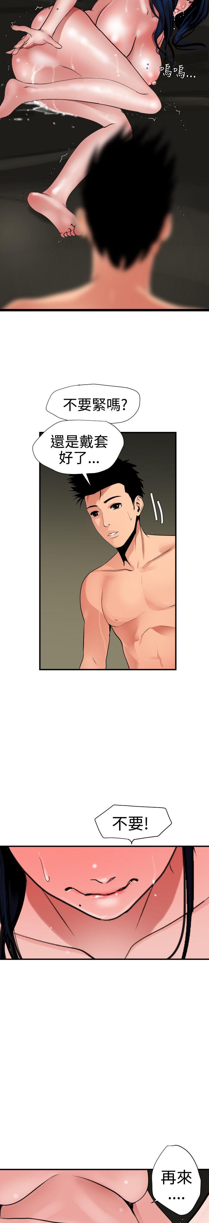 [韩国漫画] Super Dick 奇幻,熟女人妻,巨乳大奶#[27P]-21