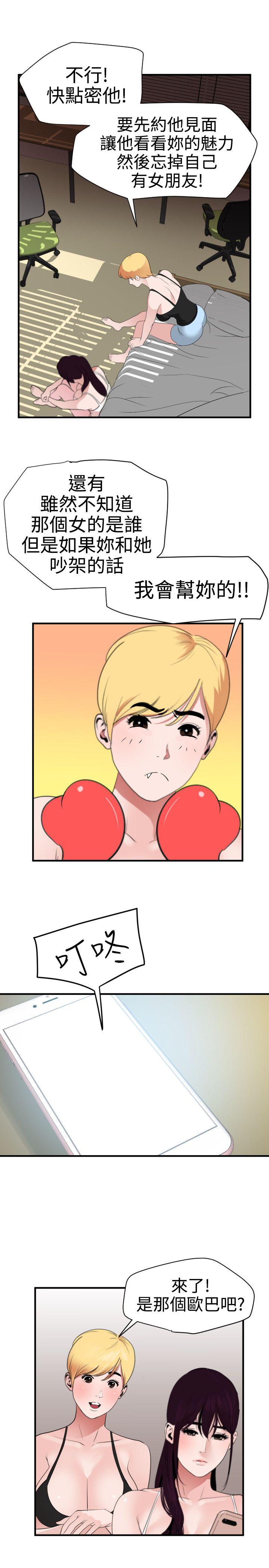 [韩国漫画] Super Dick 奇幻,熟女人妻,巨乳大奶#[27P]-25