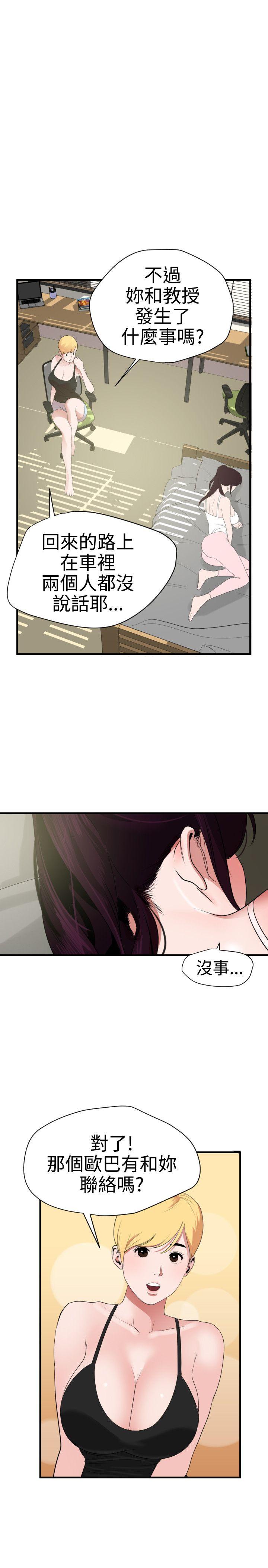 [韩国漫画] Super Dick 奇幻,熟女人妻,巨乳大奶#[27P]-9