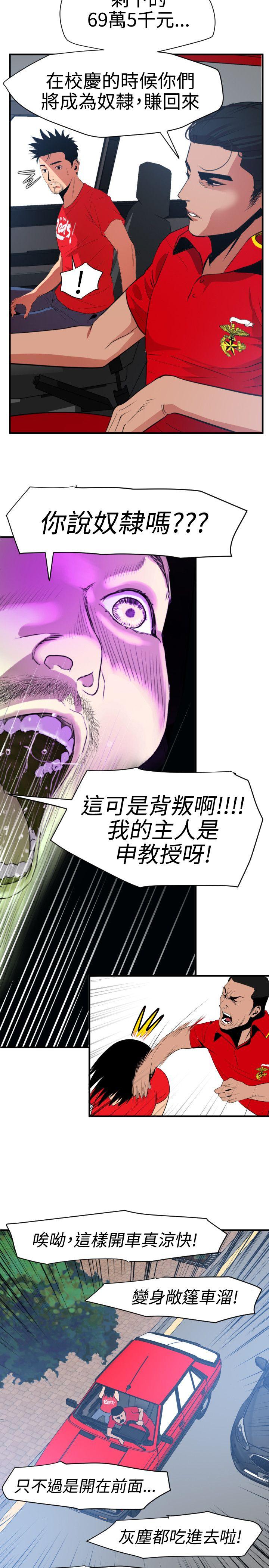 [韩国漫画] Super Dick 奇幻,熟女人妻,巨乳大奶#[21P]-2