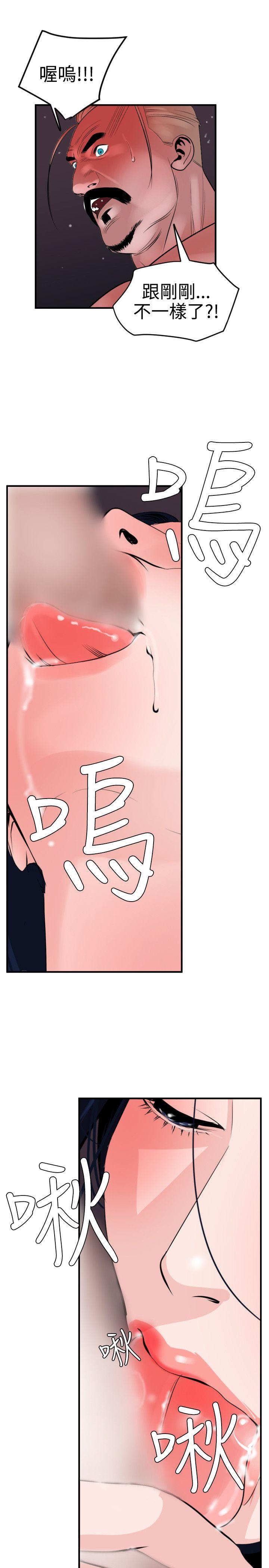 [韩国漫画] Super Dick 奇幻,熟女人妻,巨乳大奶#[27P]-14