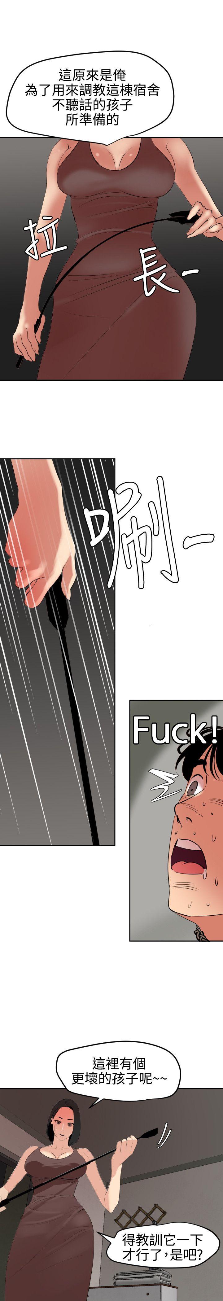[韩国漫画] Super Dick 奇幻,熟女人妻,巨乳大奶#[23P]-13