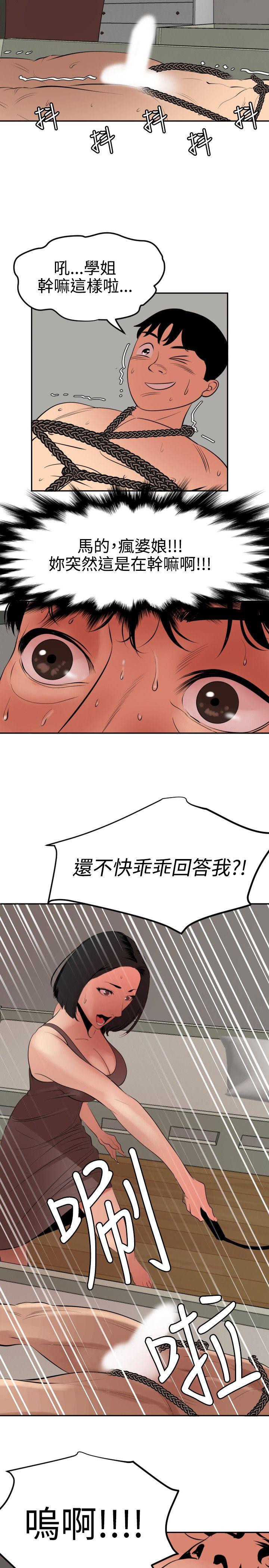 [韩国漫画] Super Dick 奇幻,熟女人妻,巨乳大奶#[23P]-14