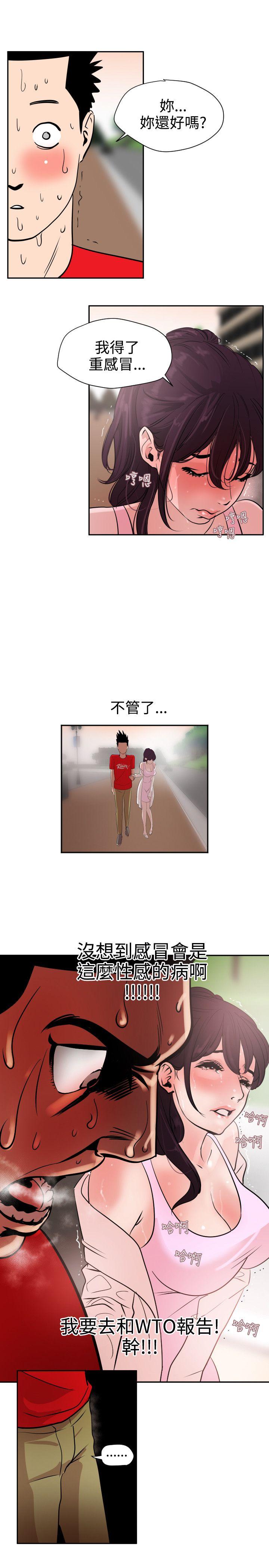 [韩国漫画] Super Dick 奇幻,熟女人妻,巨乳大奶#[37P]-17