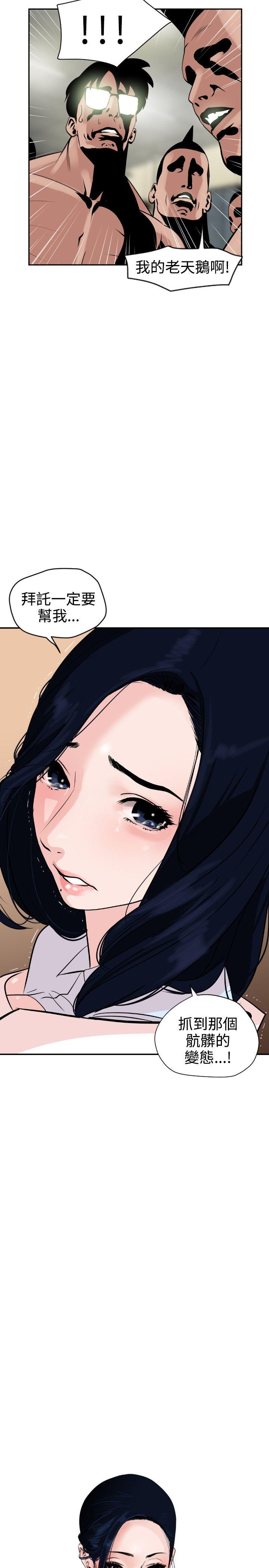 [韩国漫画] Super Dick 奇幻,熟女人妻,巨乳大奶#[37P]-2