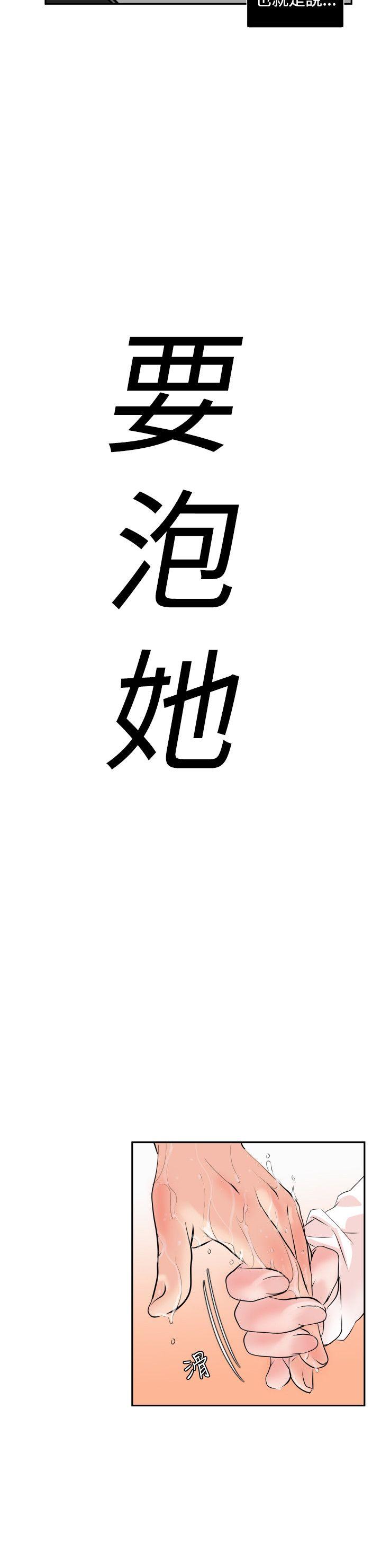 [韩国漫画] Super Dick 奇幻,熟女人妻,巨乳大奶#[37P]-29