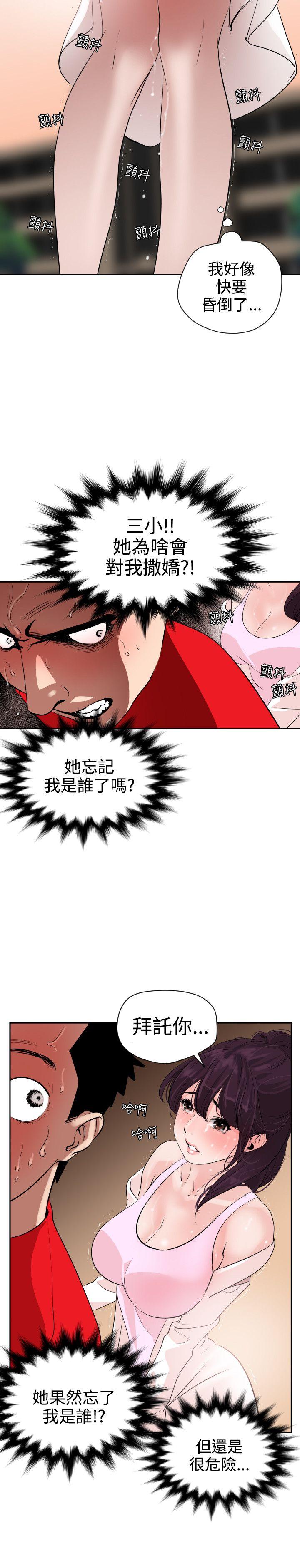 [韩国漫画] Super Dick 奇幻,熟女人妻,巨乳大奶#[37P]-8