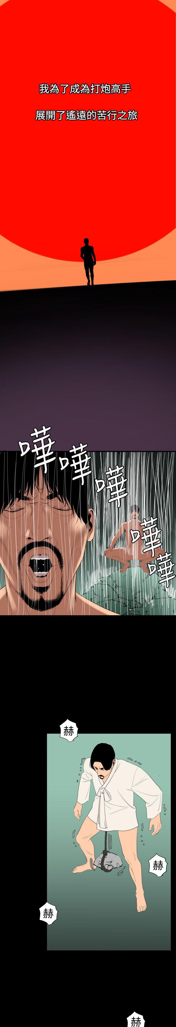 [韩国漫画] Super Dick 奇幻,熟女人妻,巨乳大奶#[27P]-11