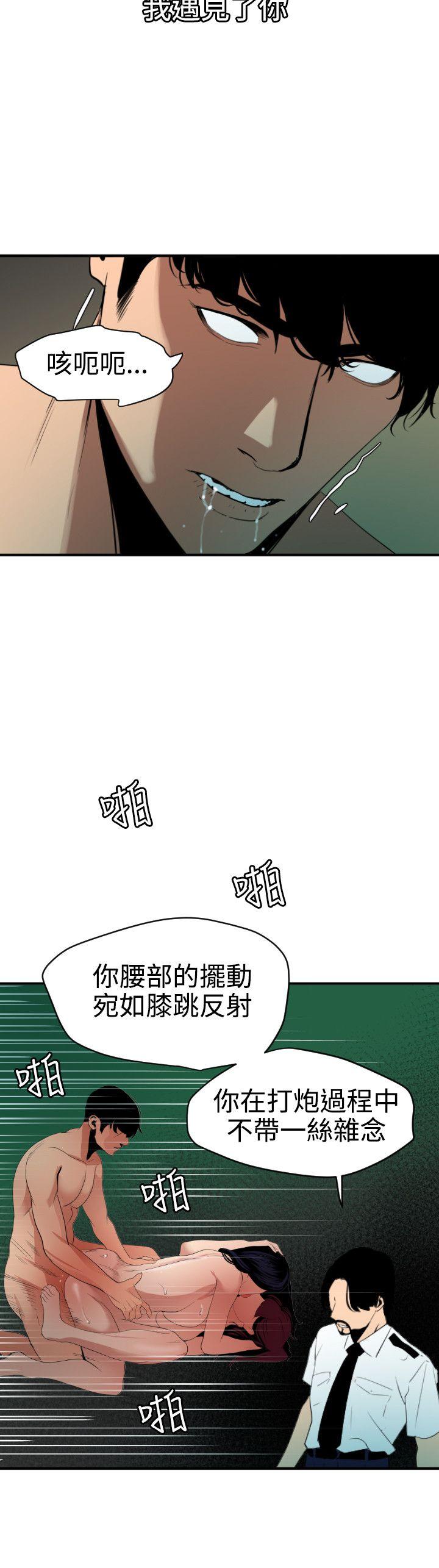 [韩国漫画] Super Dick 奇幻,熟女人妻,巨乳大奶#[27P]-17