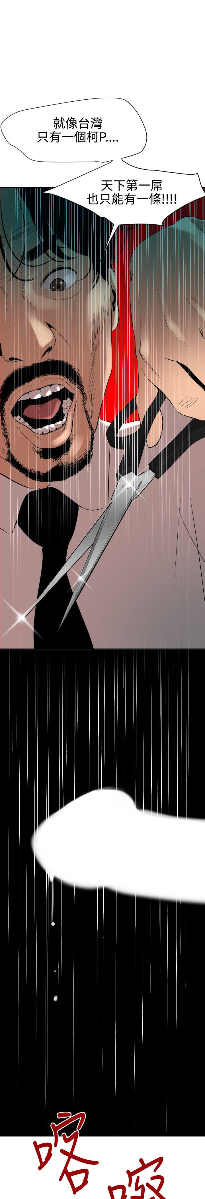[韩国漫画] Super Dick 奇幻,熟女人妻,巨乳大奶#[27P]-19