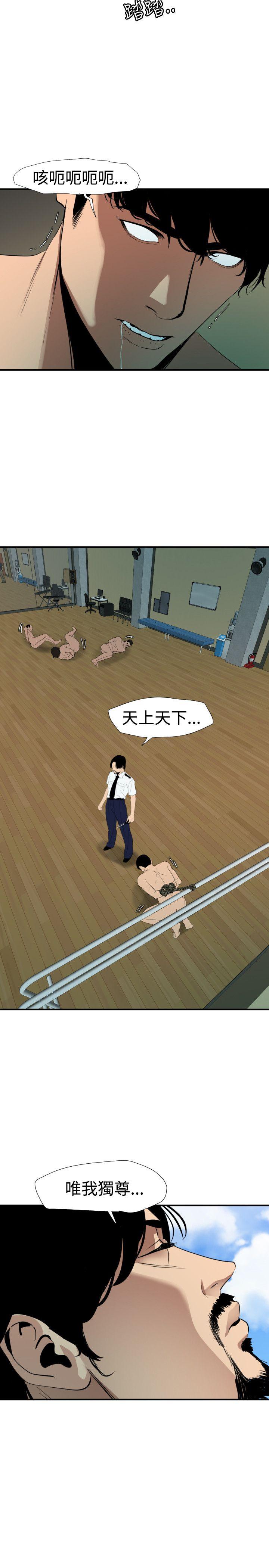 [韩国漫画] Super Dick 奇幻,熟女人妻,巨乳大奶#[27P]-2