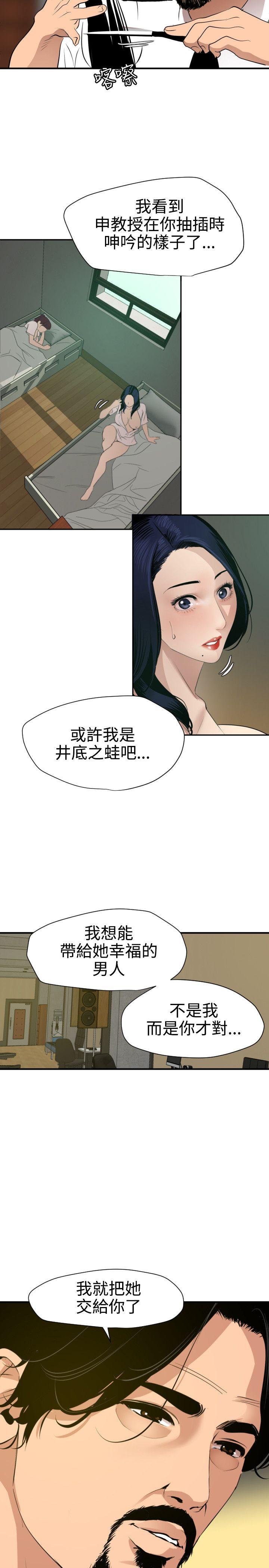 [韩国漫画] Super Dick 奇幻,熟女人妻,巨乳大奶#[27P]-21