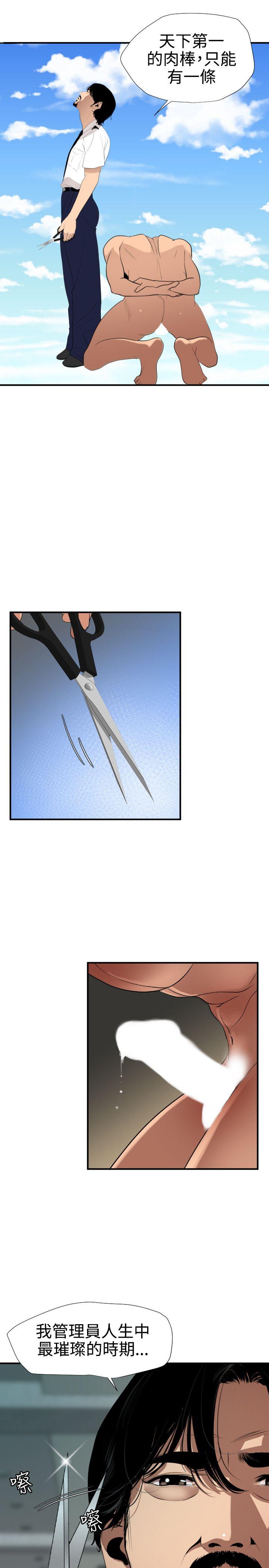 [韩国漫画] Super Dick 奇幻,熟女人妻,巨乳大奶#[27P]-3