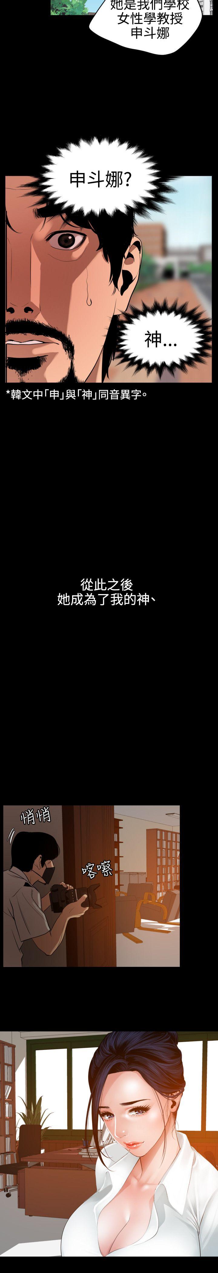 [韩国漫画] Super Dick 奇幻,熟女人妻,巨乳大奶#[27P]-8