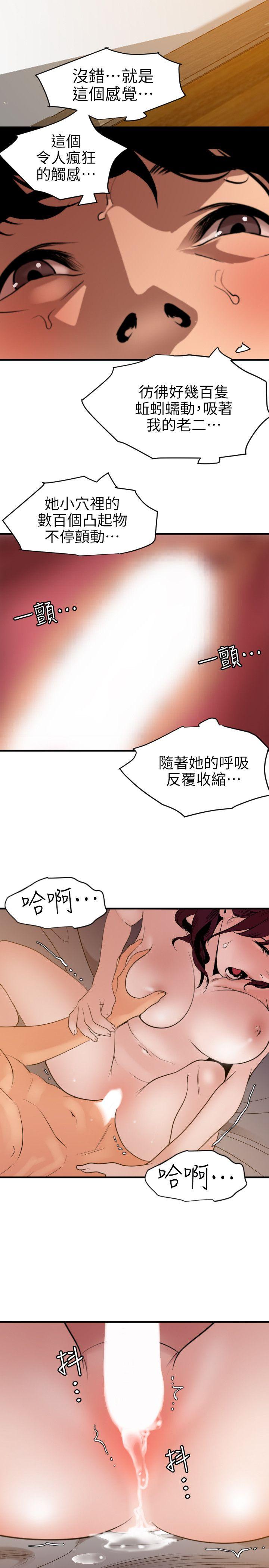 [韩国漫画] Super Dick 奇幻,熟女人妻,巨乳大奶#[18P]-5