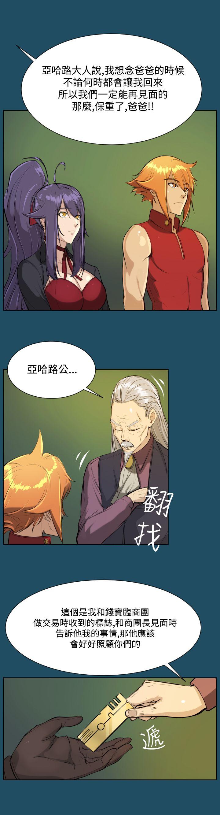 [韩国漫画] 亚哈路 奇幻,巨乳大奶#[32P]-20