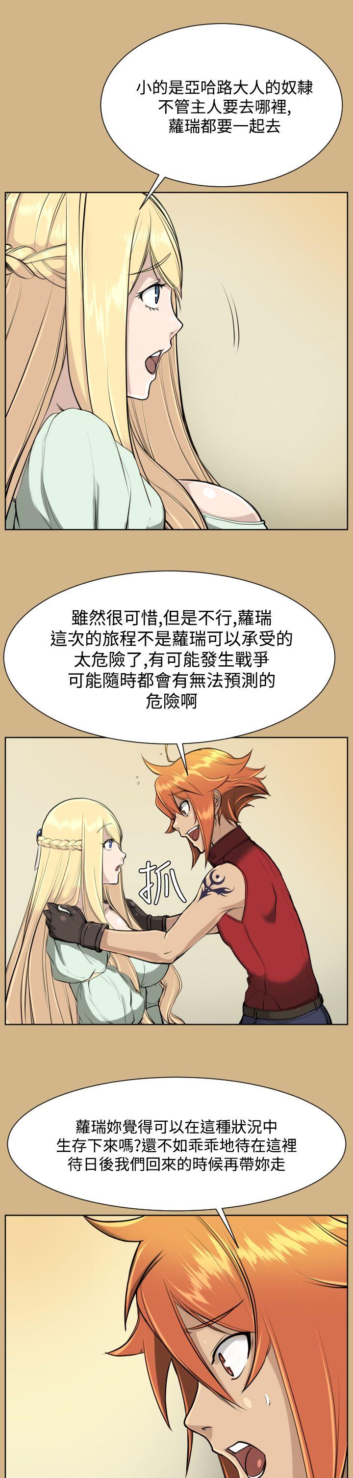 [韩国漫画] 亚哈路 奇幻,巨乳大奶#[32P]-8