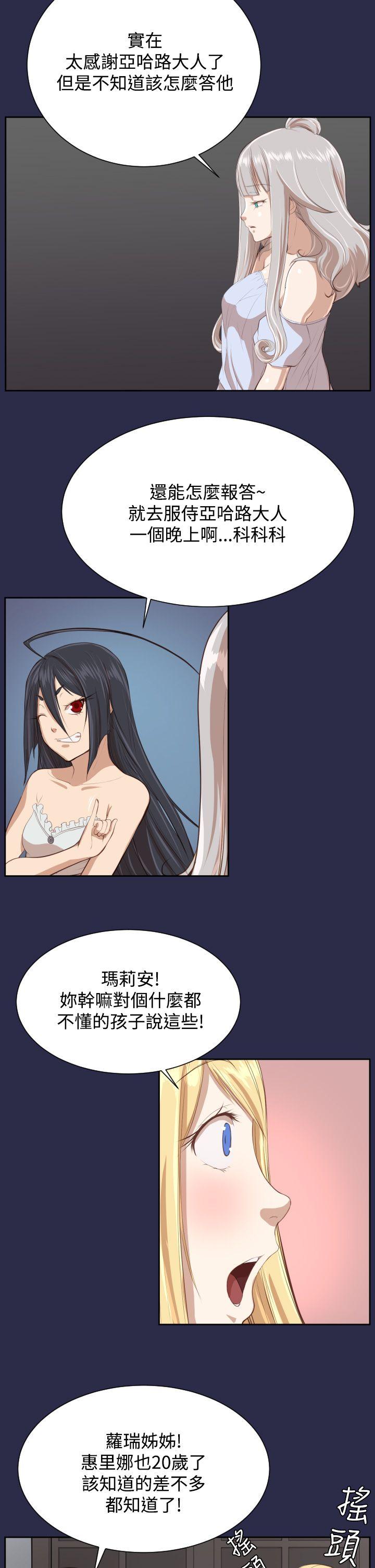 [韩国漫画] 亚哈路 奇幻,巨乳大奶#[10P]-2