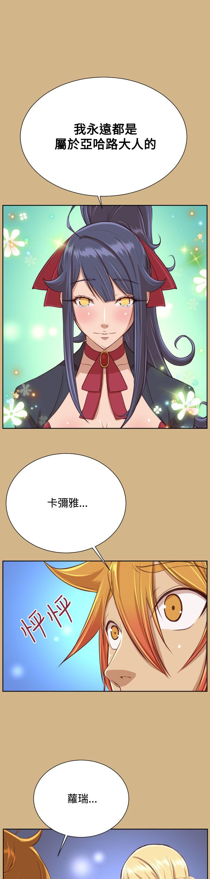 [韩国漫画] 亚哈路 奇幻,巨乳大奶#[41P]-13