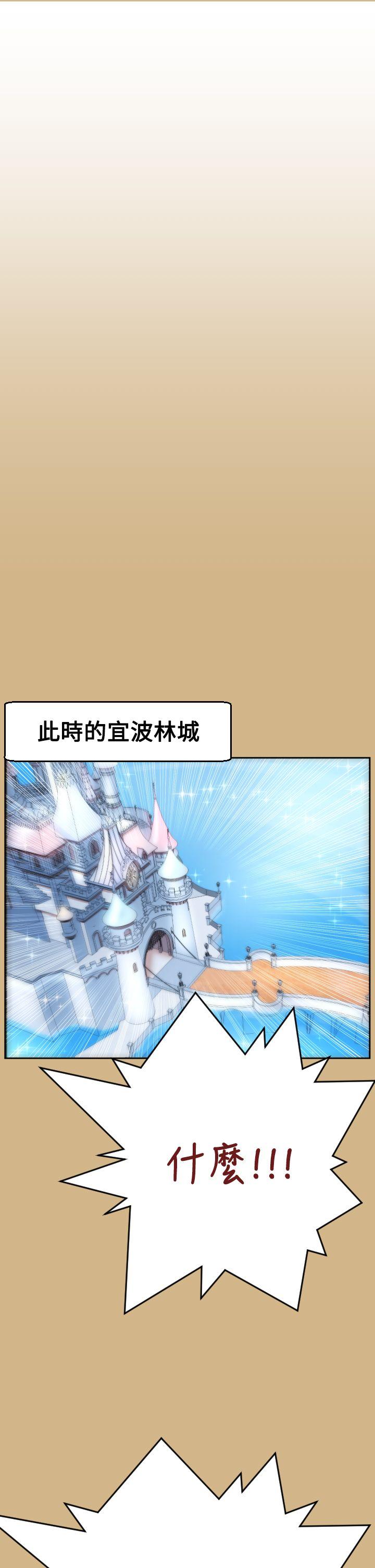 [韩国漫画] 亚哈路 奇幻,巨乳大奶#[41P]-16