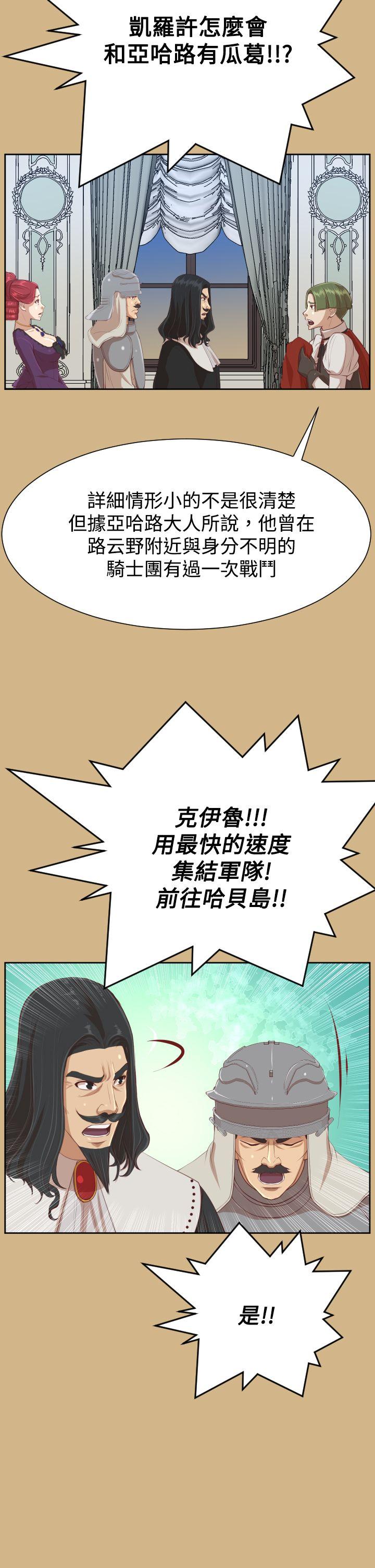 [韩国漫画] 亚哈路 奇幻,巨乳大奶#[41P]-17