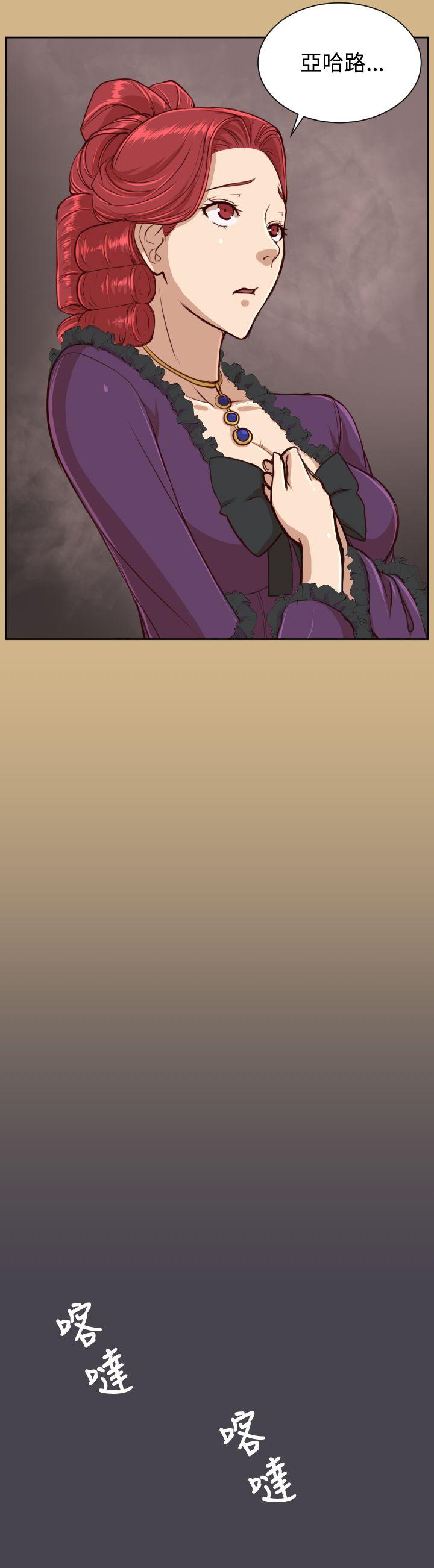 [韩国漫画] 亚哈路 奇幻,巨乳大奶#[41P]-18