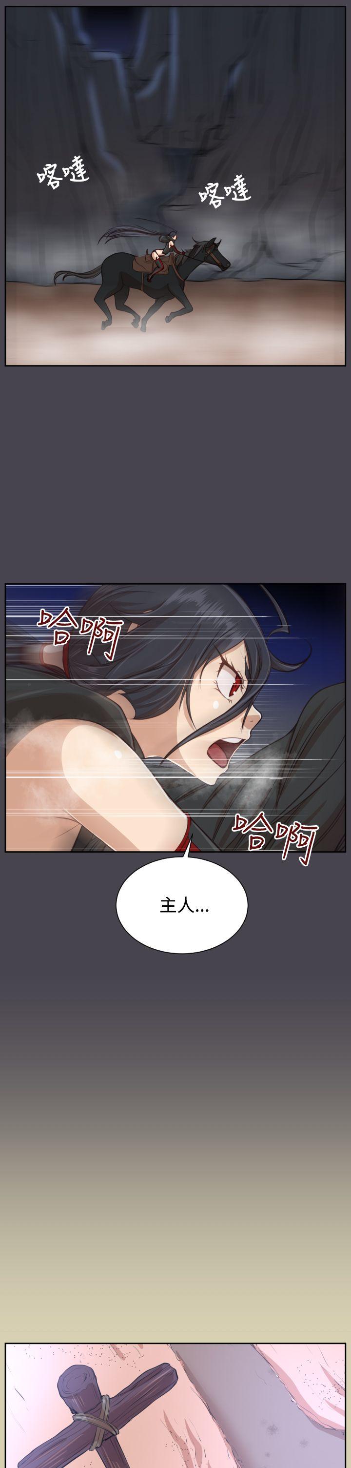 [韩国漫画] 亚哈路 奇幻,巨乳大奶#[41P]-19