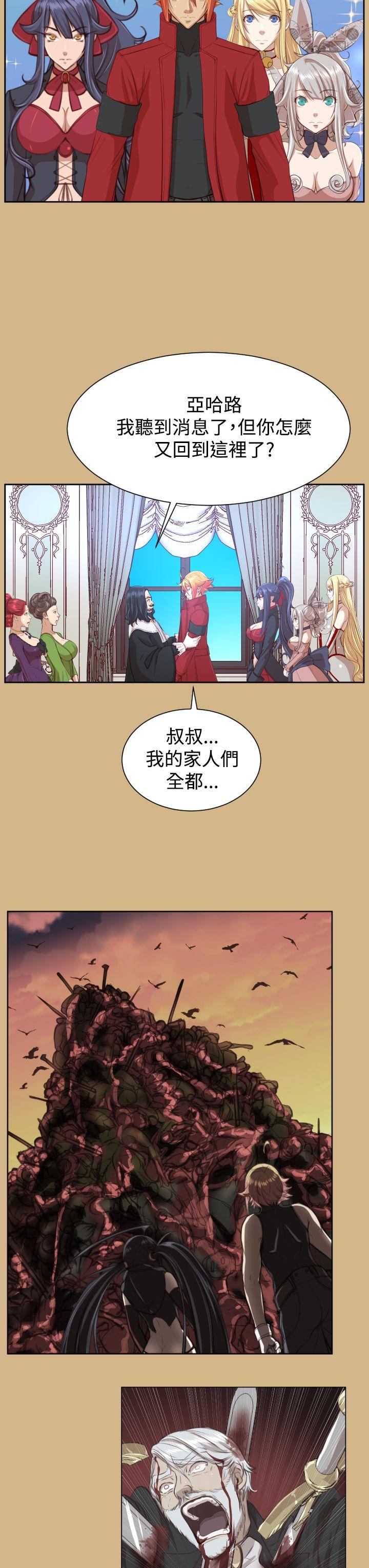 [韩国漫画] 亚哈路 奇幻,巨乳大奶#[41P]-27