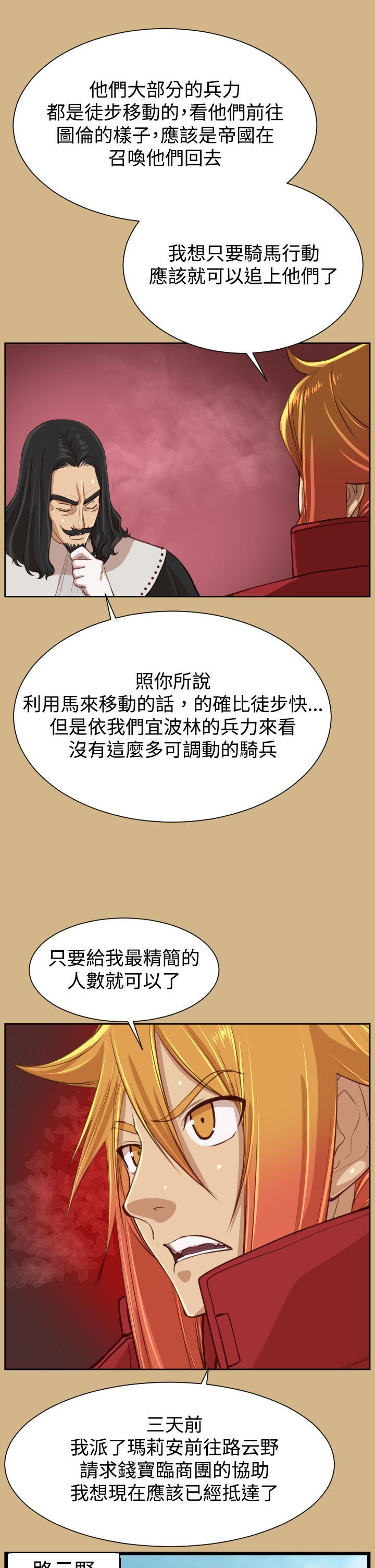 [韩国漫画] 亚哈路 奇幻,巨乳大奶#[41P]-32
